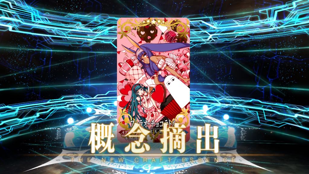 【FGO】セミラミス狙いでガチャ70連＋α。バレンタインピックアップで確率が収束⁉︎