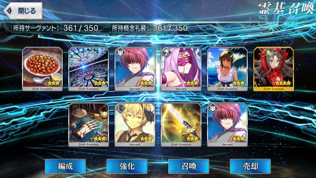 【FGO】セミラミス狙いでガチャ70連＋α。バレンタインピックアップで確率が収束⁉︎