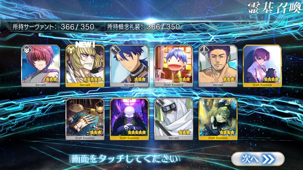 【FGO】セミラミス狙いでガチャ70連＋α。バレンタインピックアップで確率が収束⁉︎