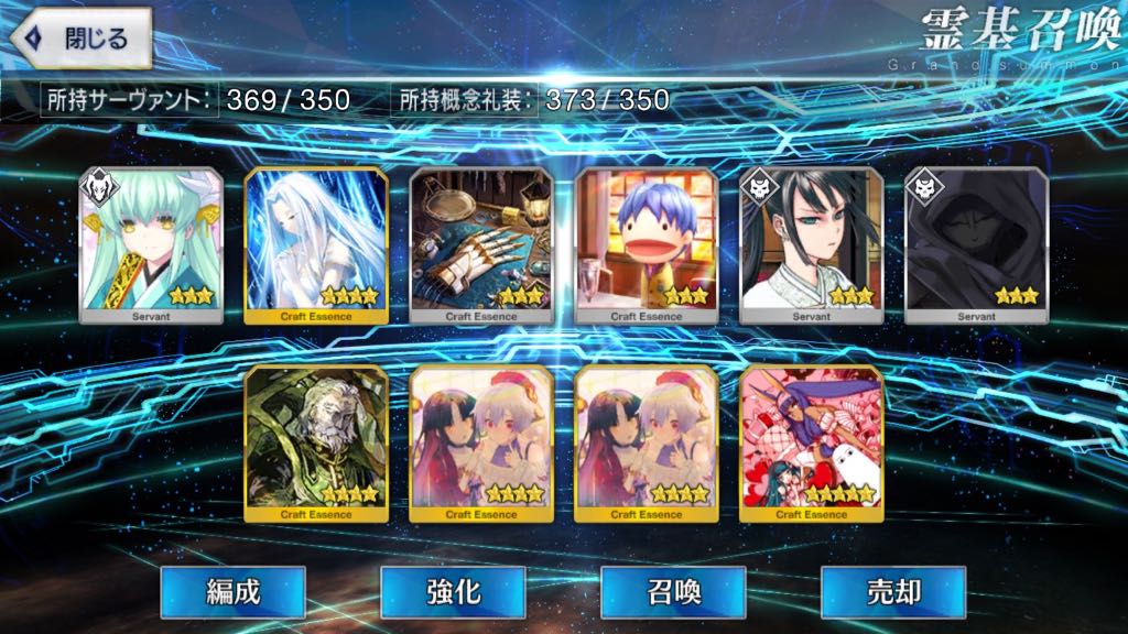 【FGO】セミラミス狙いでガチャ70連＋α。バレンタインピックアップで確率が収束⁉︎
