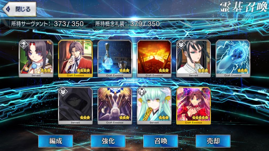 【FGO】セミラミス狙いでガチャ70連＋α。バレンタインピックアップで確率が収束⁉︎