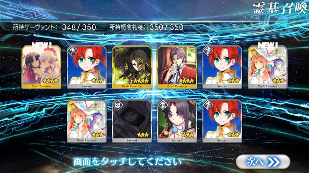 【FGO】セミラミス狙いでガチャ70連＋α。バレンタインピックアップで確率が収束⁉︎