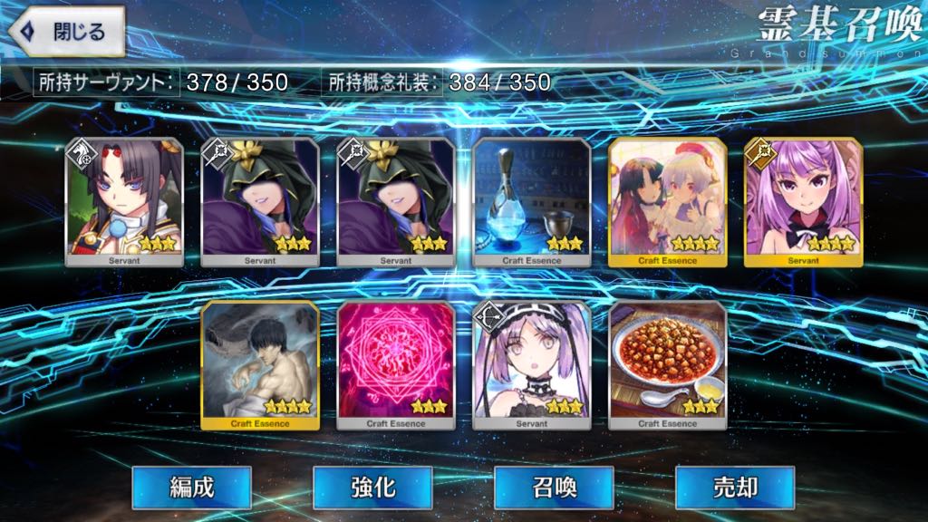 【FGO】セミラミス狙いでガチャ70連＋α。バレンタインピックアップで確率が収束⁉︎