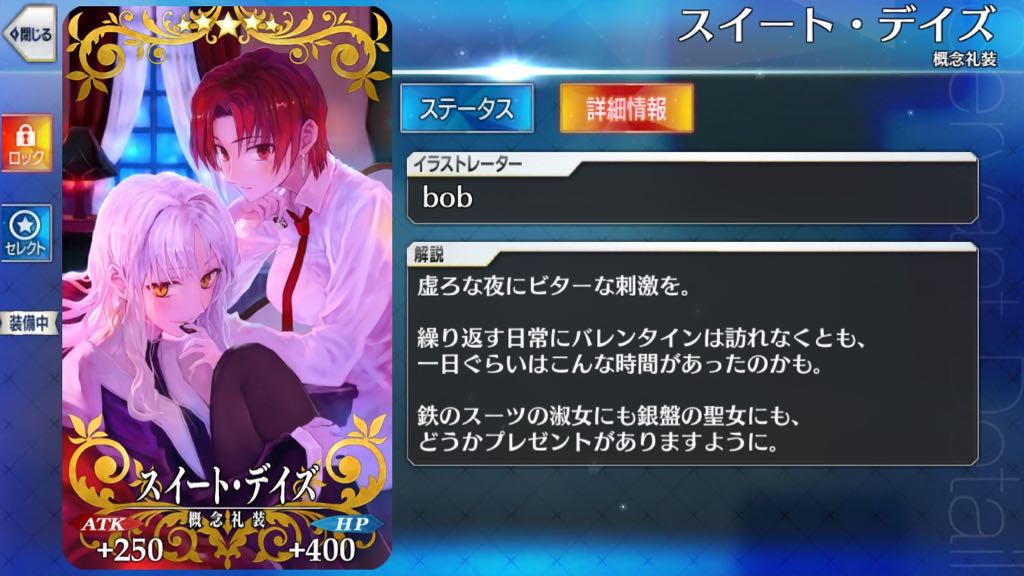 【FGO】セミラミス狙いでガチャ70連＋α。バレンタインピックアップで確率が収束⁉︎
