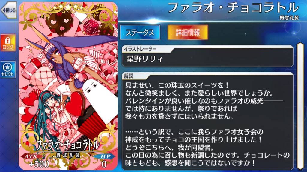 【FGO】セミラミス狙いでガチャ70連＋α。バレンタインピックアップで確率が収束⁉︎