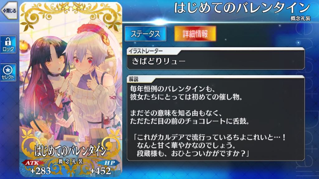 【FGO】セミラミス狙いでガチャ70連＋α。バレンタインピックアップで確率が収束⁉︎