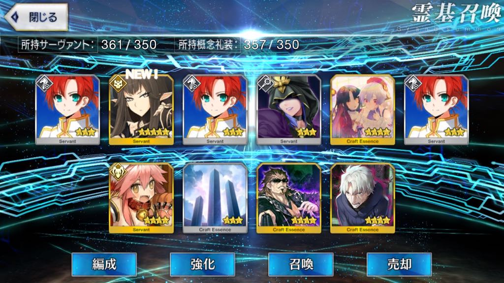 【FGO】セミラミス狙いでガチャ70連＋α。バレンタインピックアップで確率が収束⁉︎