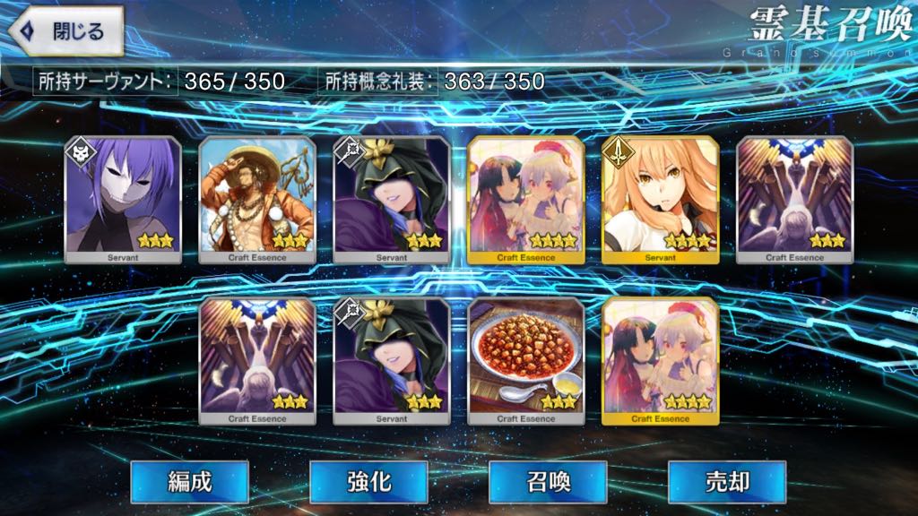 【FGO】セミラミス狙いでガチャ70連＋α。バレンタインピックアップで確率が収束⁉︎