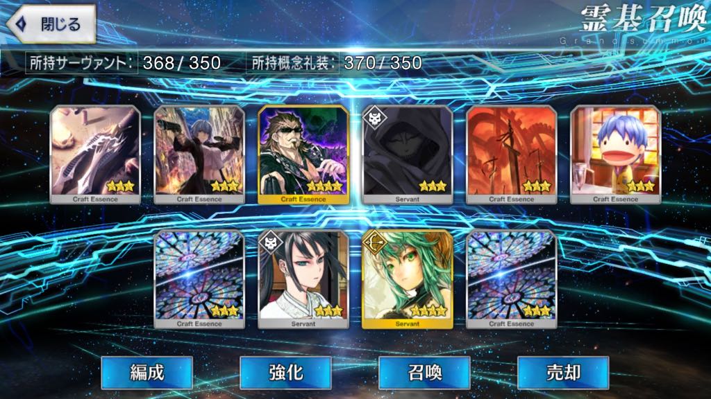 【FGO】セミラミス狙いでガチャ70連＋α。バレンタインピックアップで確率が収束⁉︎