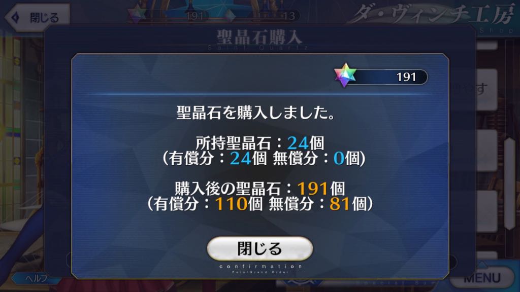 【FGO】セミラミス狙いでガチャ70連＋α。バレンタインピックアップで確率が収束⁉︎