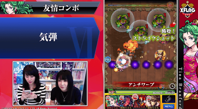 モンストFFコラボ(ファイナルファンタジーコラボ)ティナ評価