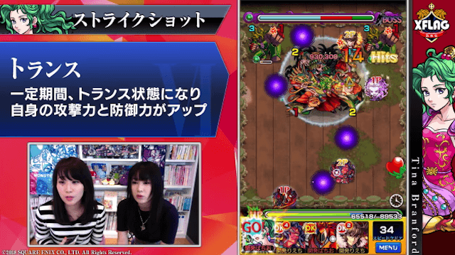 モンストFFコラボ(ファイナルファンタジーコラボ)ティナ評価