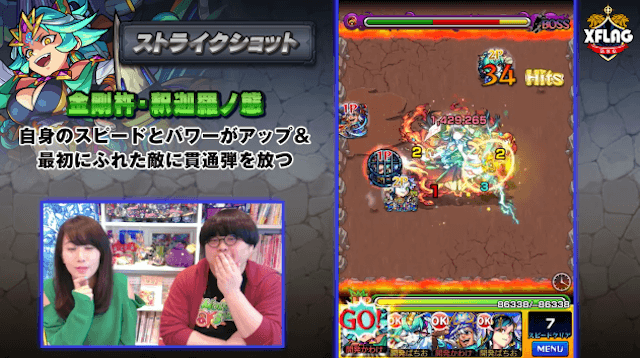 モンスト帝釈天(たいしゃくてん)評価とつかいみちストライクショット