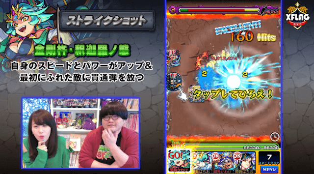 モンスト帝釈天(たいしゃくてん)評価とつかいみちストライクショット