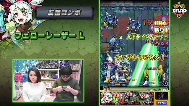 モンストココア友情コンボ