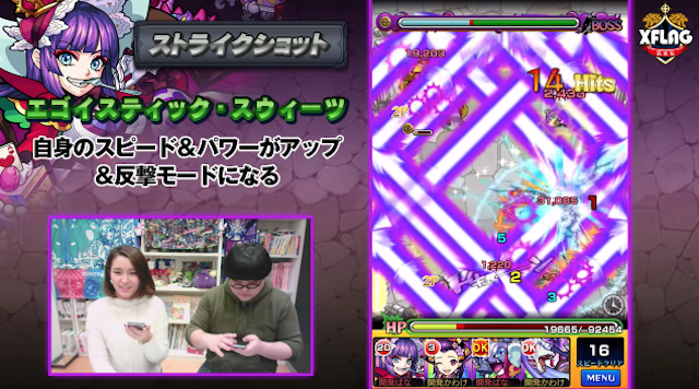 モンストレディドルチェ評価SS
