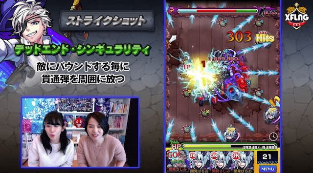 ホールズ・ブラック評価ストライクショット