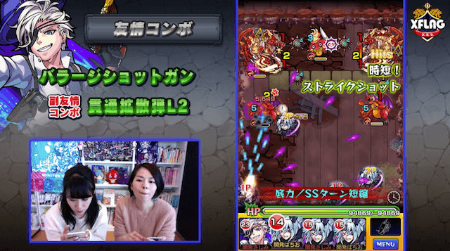 ホールズ・ブラック評価友情コンボ
