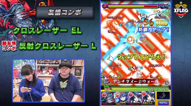 モンストロミオ獣神化友情コンボ