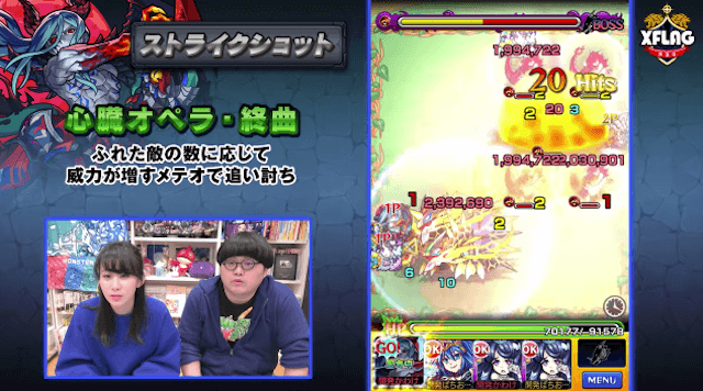 モンストロミオ獣神化SS1段階目