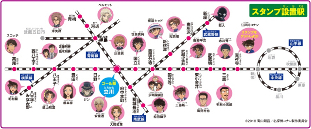 2018-0213_conan - 2