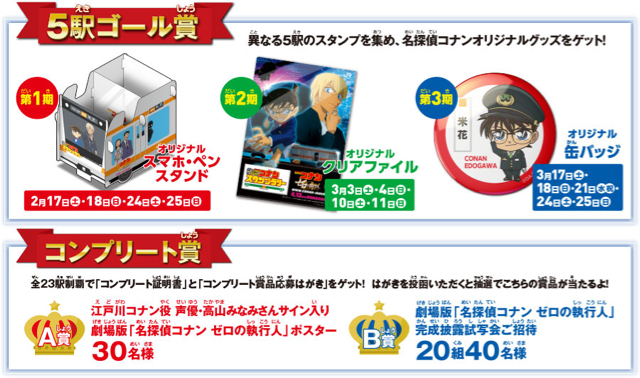 2018-0213_conan - 5