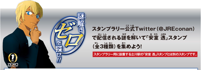 2018-0213_conan - 6