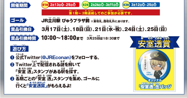 2018-0213_conan - 7