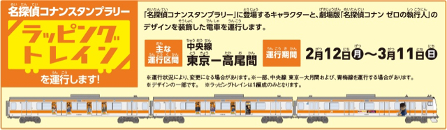 2018-0213_conan - 8