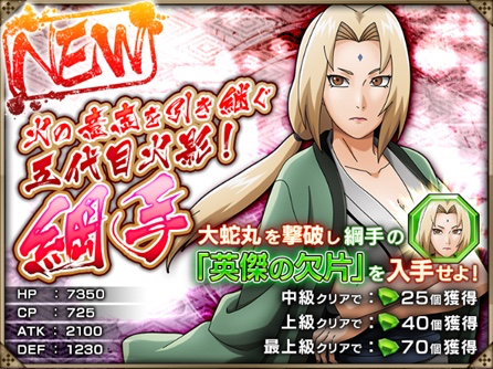 2018-0220_naruto - 6