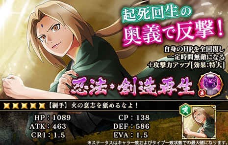 2018-0220_naruto - 8