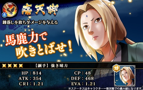 2018-0220_naruto - 9