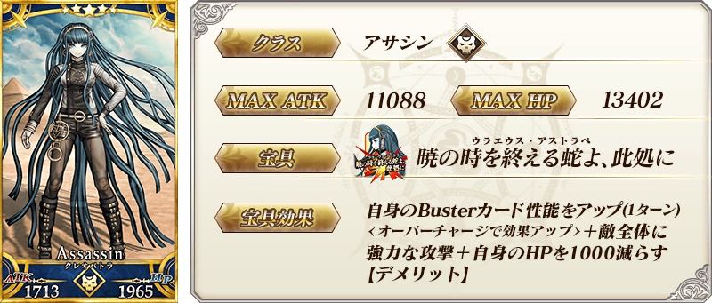 21_fgo_win2018 - 4