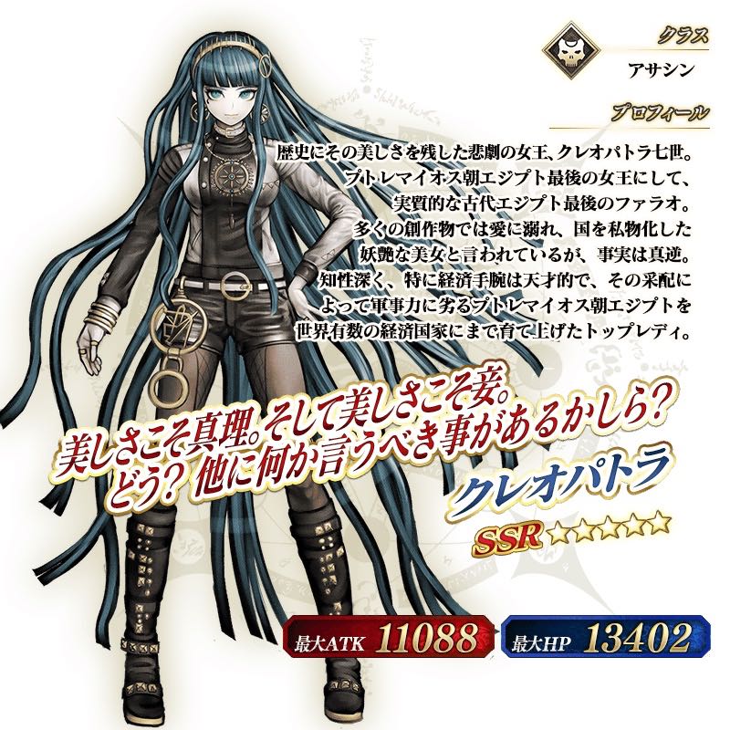 21_fgo_win2018 - 5