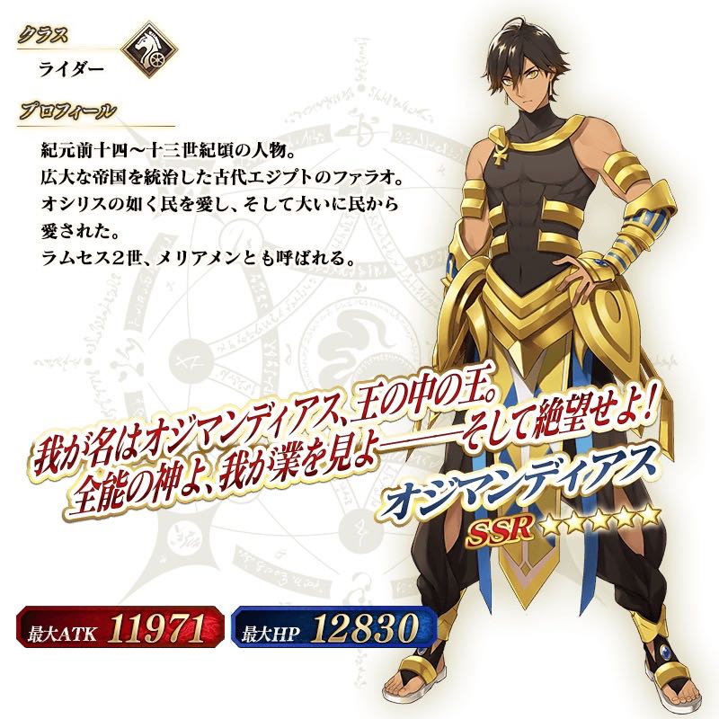 21_fgo_win2018 - 7