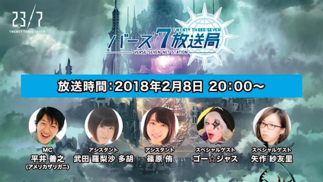 本日8日夜の 23 7 生放送は闘会議直前スペシャル ゲストは矢作 紗友里さん Appbank 本日8日夜の 23 7 生放送は闘会議直前スペシャル ゲストは矢作 紗友里さん Appbank