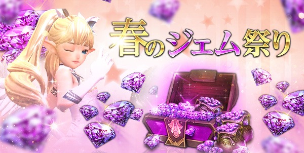 【HIT】21,500ジェム獲得できるキャンペーン開催! 新アバター十二神将も!