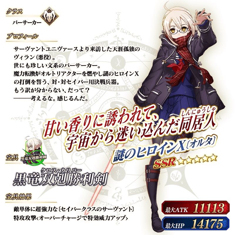 7_fgo_bg - 2