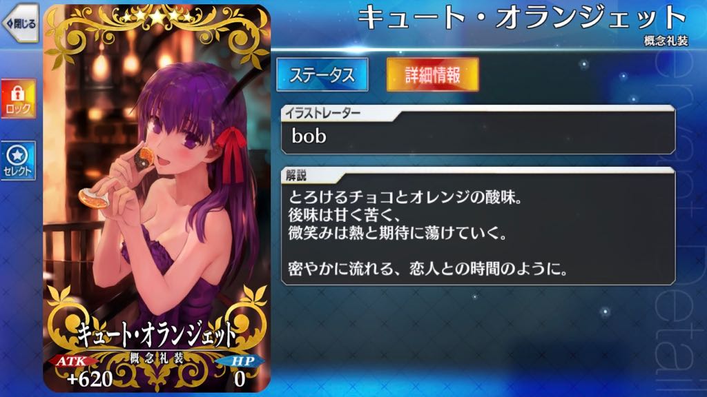 7_fgo_bg2 - 1