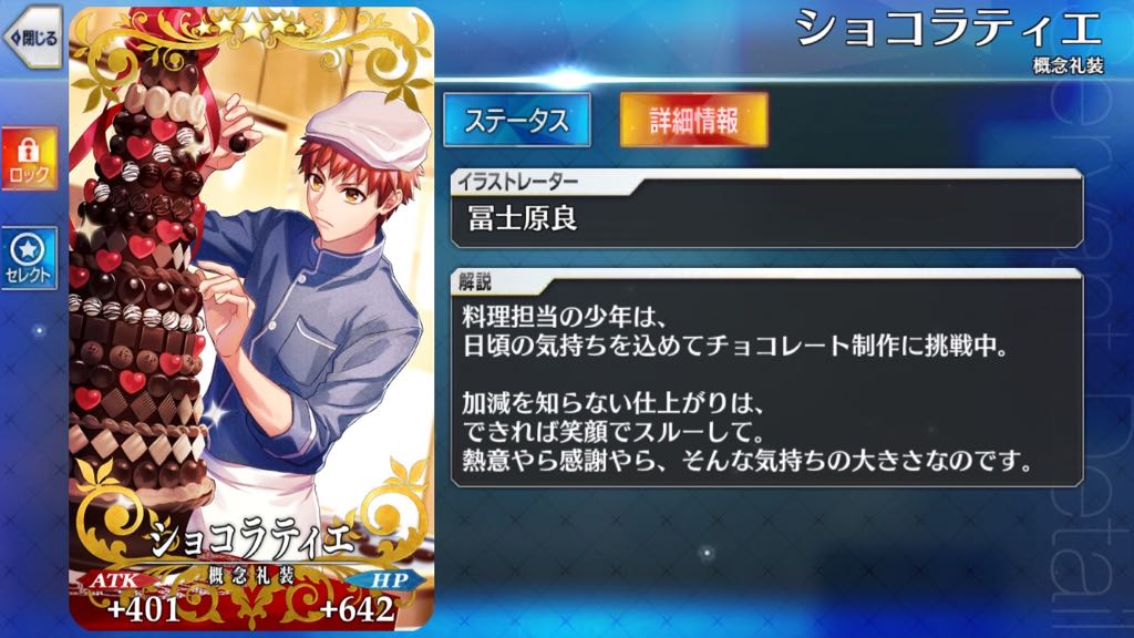 7_fgo_bg2 - 2