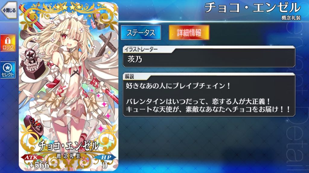 7_fgo_bg2 - 3