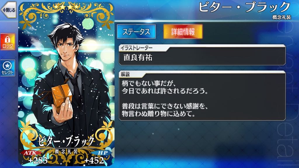 7_fgo_bg2 - 4