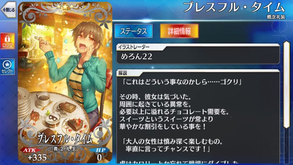 7_fgo_bg2 - 5