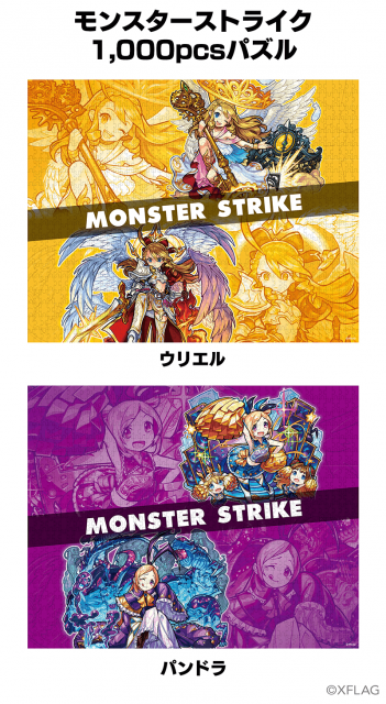 モンスト1000pcsパズル