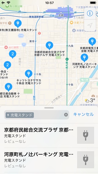 マップアプリが電気自動車の充電スタンド検索に対応(日本で利用可)