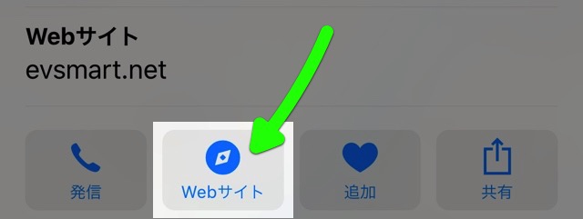 マップアプリが電気自動車の充電スタンド検索に対応(日本で利用可)