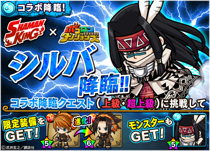 BANNER_PRIMG_k_shaman_silva_001