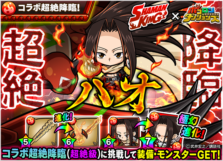 BANNER_PRIMG_t_shaman_hao_001