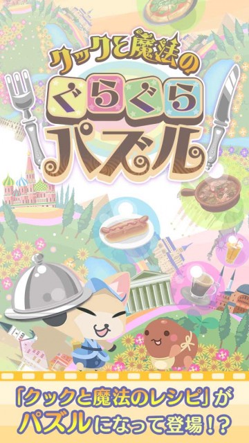 CookPanic_01