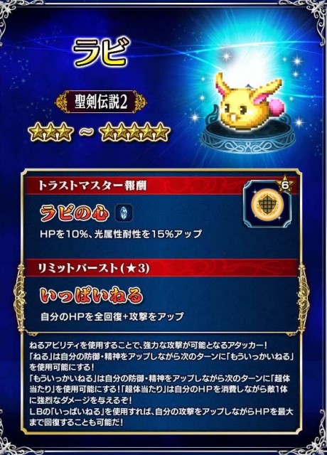 FFBEkorabo021